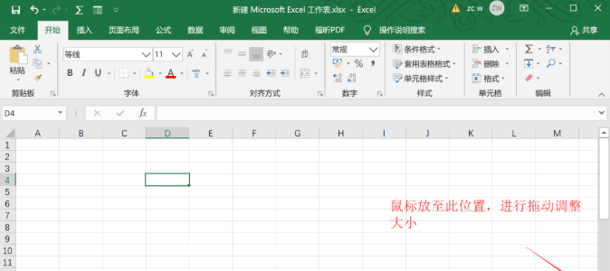 【Excel表格制作教程】你不得不知的excel工作表基本操作（一）（3）