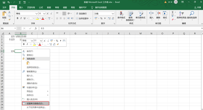 【Excel表格制作教程】轻松设置excel数字格式(三)（4）