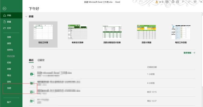 【Excel表格制作教程】你不得不知的excel工作表基本操作（一）（5）