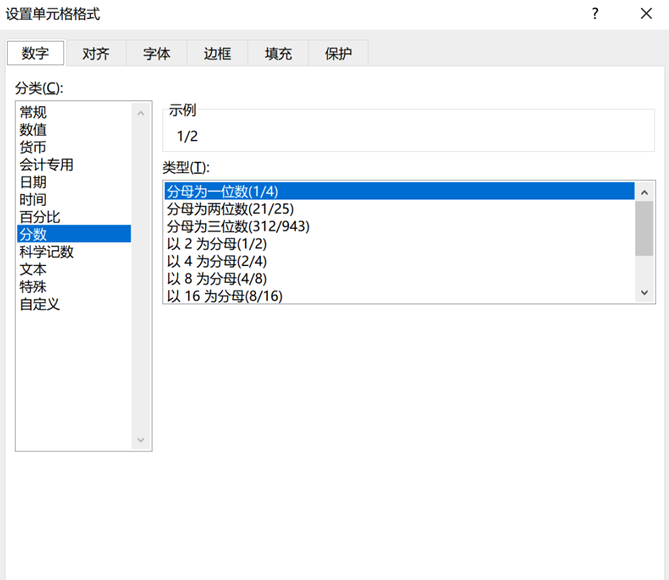 【Excel表格制作教程】轻松设置excel数字格式(三)（1）