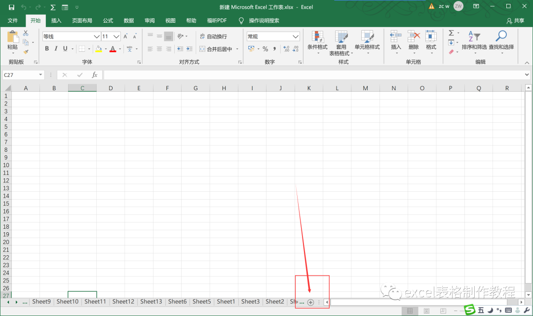 【Excel表格制作教程】你不得不知的excel工作表基本操作（二）（3）