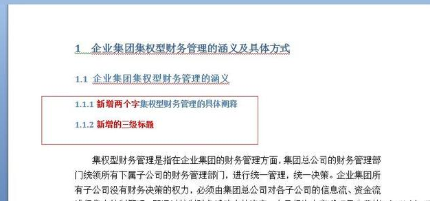 word怎么生成目录？快速自动生成目录的方法（5）