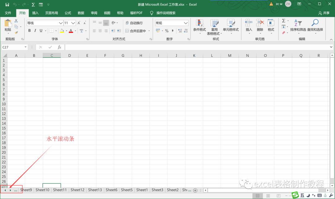 【Excel表格制作教程】你不得不知的excel工作表基本操作（二）（2）