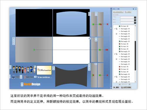 PPT作品《PPT中的时间轴》（4）