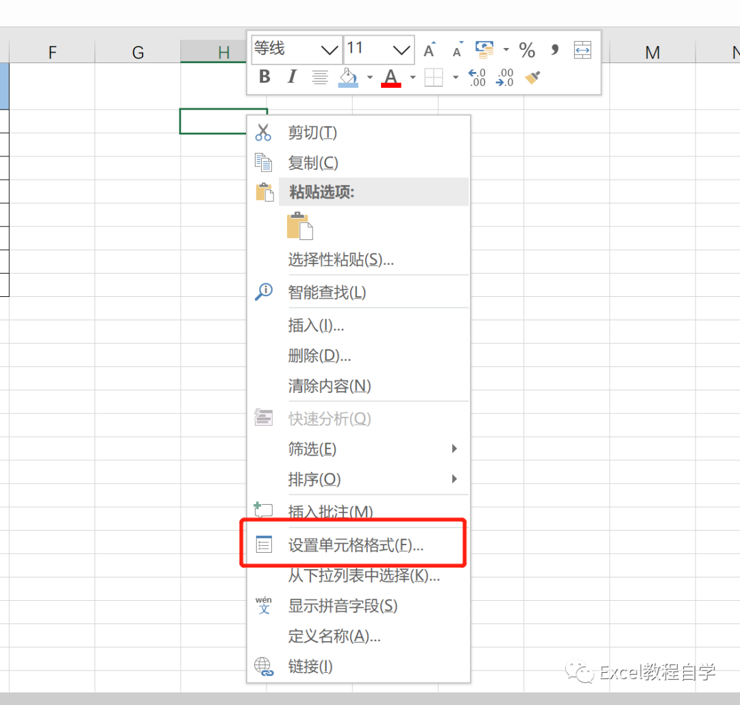 【excel制作教程】如何设置斜向标题（7）