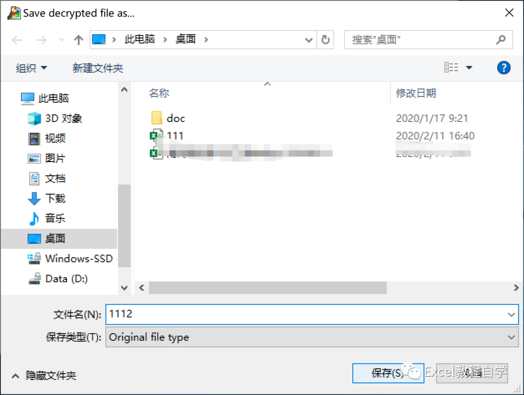 Excel如何破解文件密码（8）