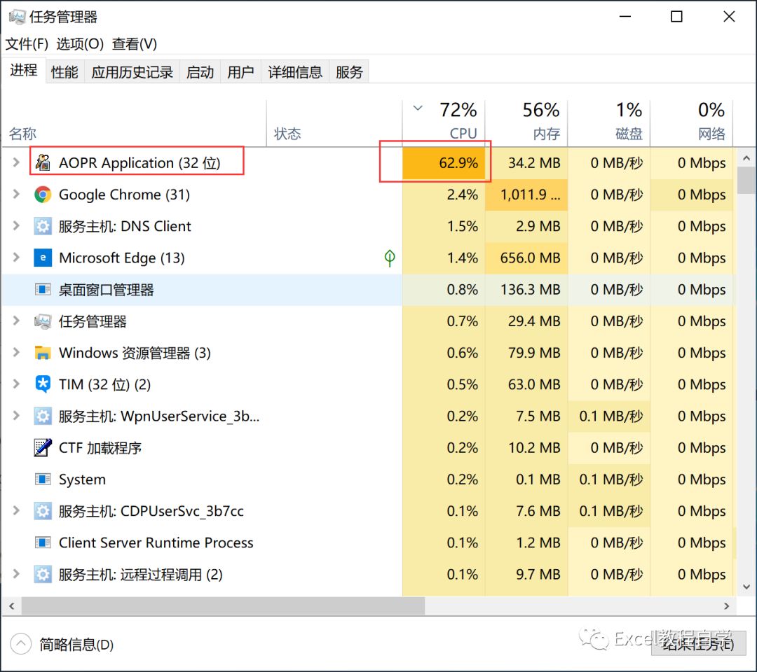 Excel如何破解文件密码（5）