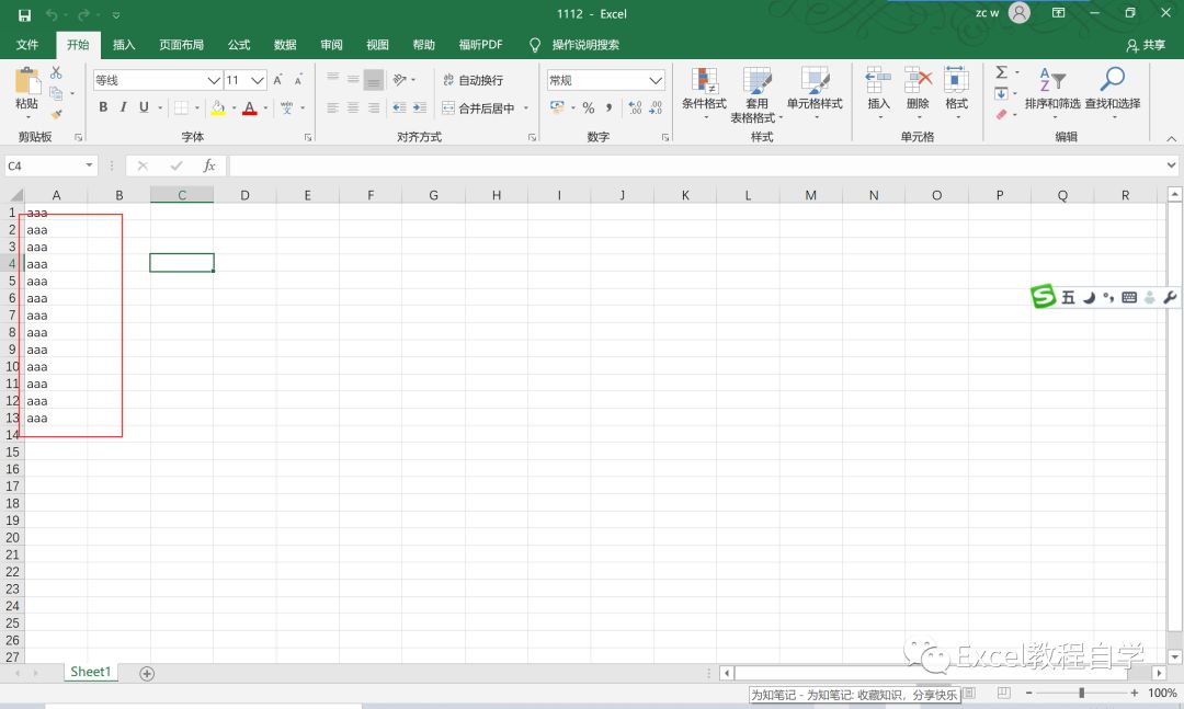 Excel如何破解文件密码（11）