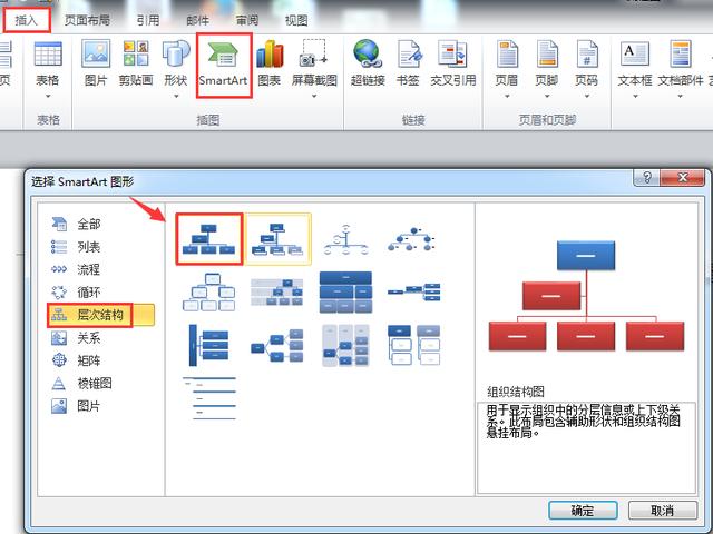 word怎么画图？手把手教你绘制网络图（2）