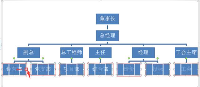 word怎么画图？手把手教你绘制网络图（8）