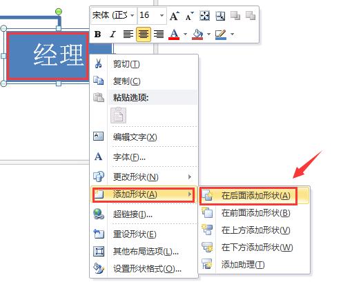 word怎么画图？手把手教你绘制网络图（6）