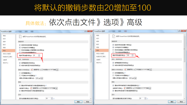 怎么制作ppt？提高PPT制作效率的9大技巧（9）