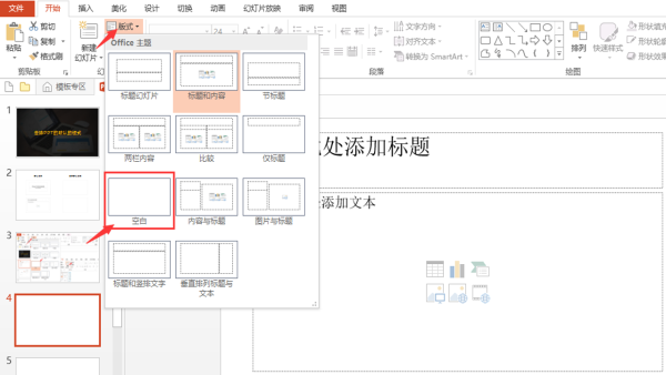 怎么制作ppt？提高PPT制作效率的9大技巧（3）