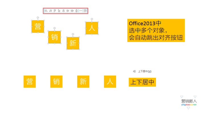 怎么制作ppt？提高PPT制作效率的9大技巧（22）