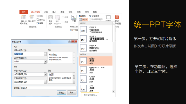 怎么制作ppt？提高PPT制作效率的9大技巧（7）