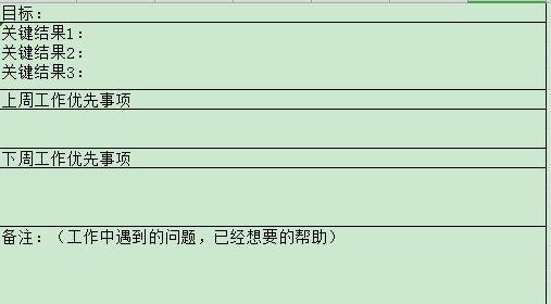 okr目标怎么写？用OKR实现目标（1）