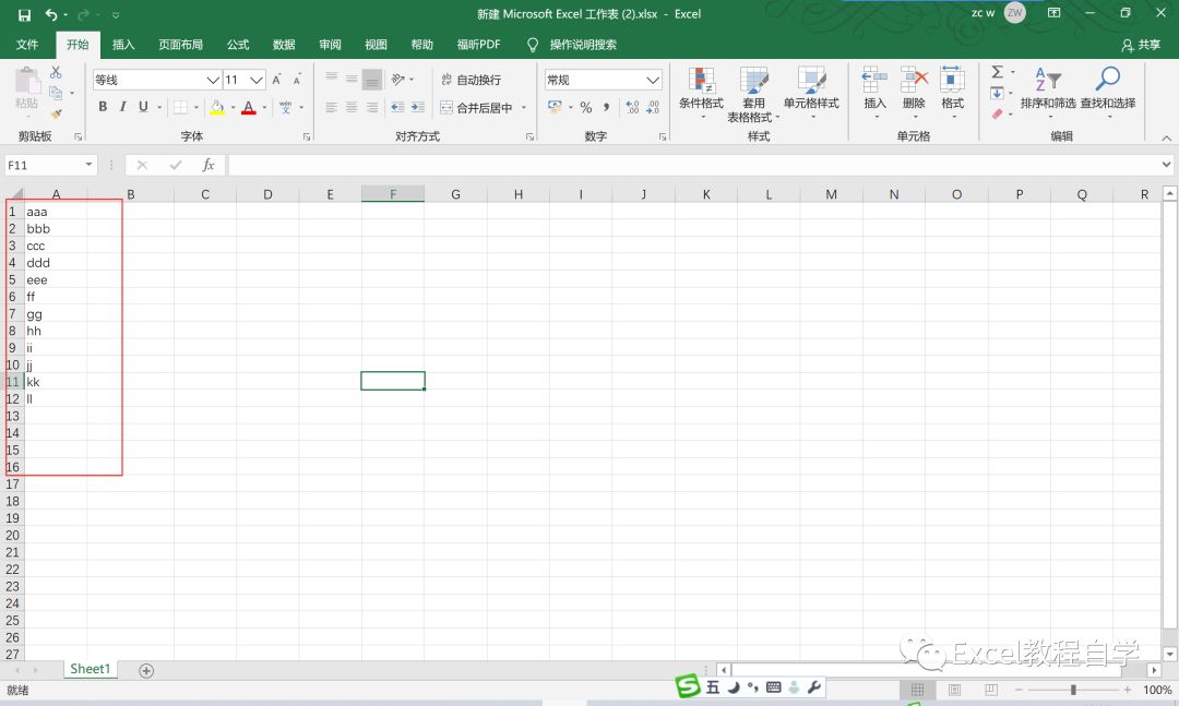 【Excel制作教程】Excel如何批量的建立文件（1）