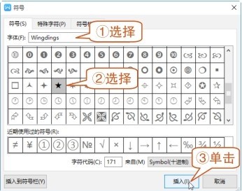 wps输入文档内容的操作教程（2）