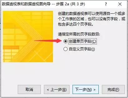 EXCEL透视表如何进行多变数据透视（3）