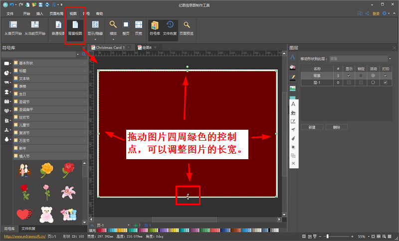 圣诞节电子贺卡制作（5）