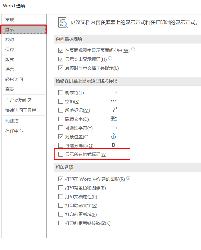 不再畏惧word页码设置，要不从任意页开始（9）