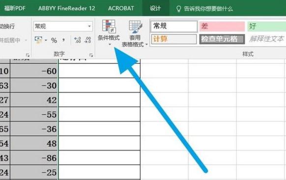 Excel表格样式怎么设置 如何做出自己想要的表格（1）