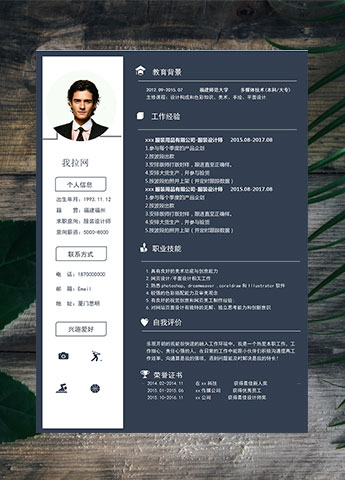 靛青高端风服装设计师个人简历模板