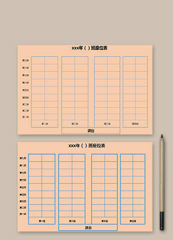 粉色表格模板下載-excel表格製作粉色-我拉網