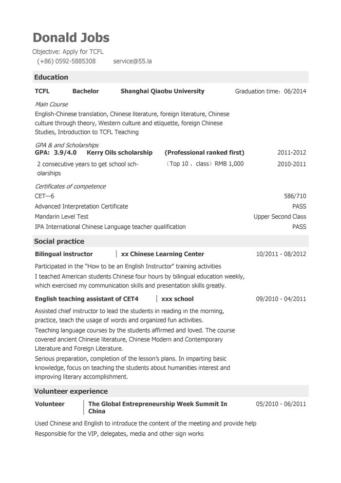 对外汉语教师英文简历模板